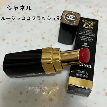 ルージュ ココ フラッシュ 92 アムール ドゥ シャネル/CHANEL/口紅の画像