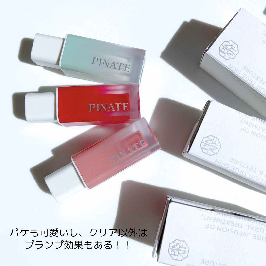 ナチュラルブルームリップオイルセラム 3色セット/PINATE/リップグロスを使ったクチコミ（2枚目）