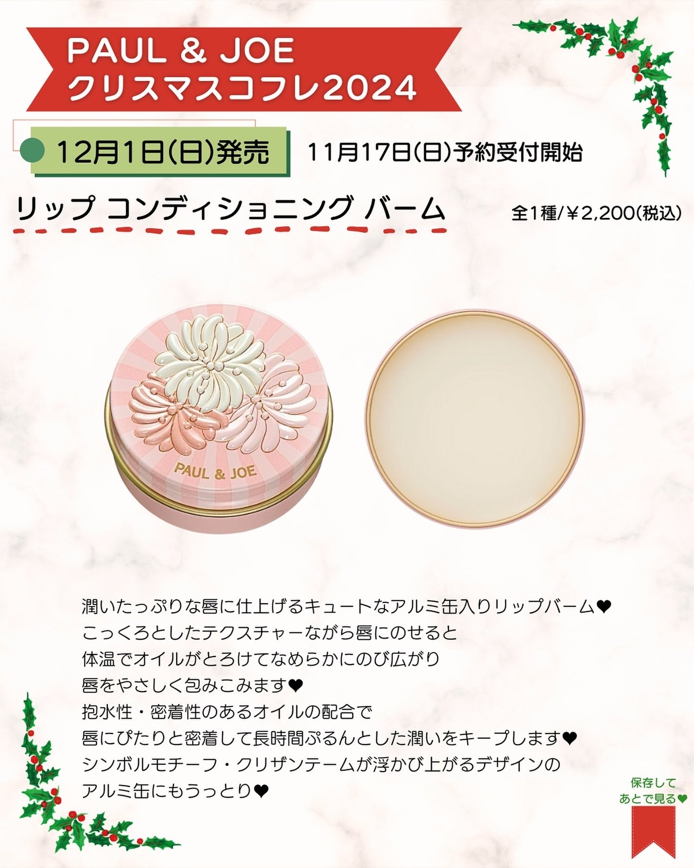 あゆみみ❤︎ on LIPS 「あゆみみです🩷パーソナルカラーやコスメの耳より👂🏻な情報を16..」(8枚目)