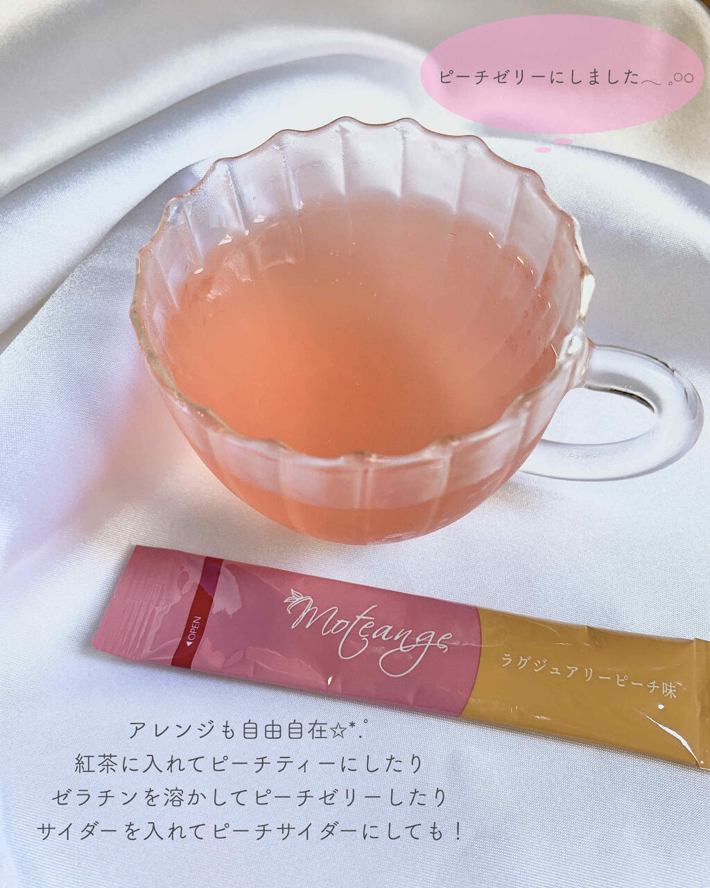 モテアンジュ/モテアンジュ/美容ドリンクを使ったクチコミ（3枚目）