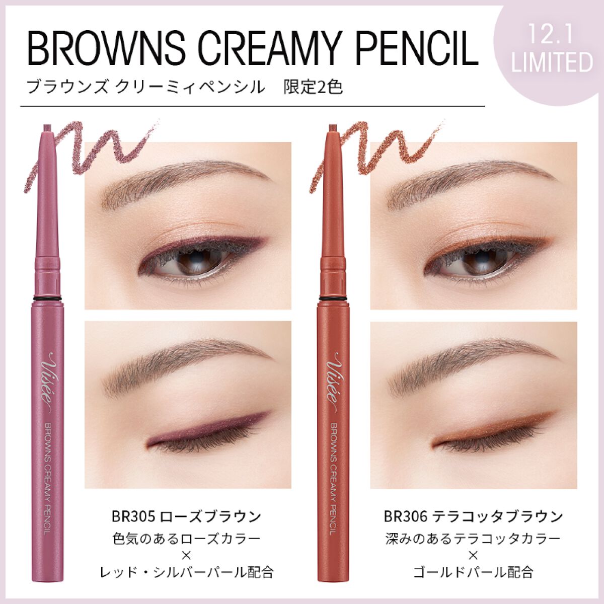 ブラウンズ クリーミィペンシル/Visée/ペンシルアイライナーを使ったクチコミ(2枚目)