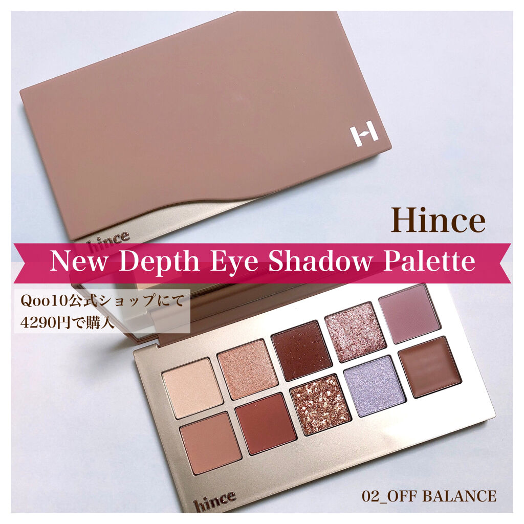 ニューデップスアイシャドウパレット 02 オフ･バランス/hince/アイシャドウパレットを使ったクチコミ（1枚目）