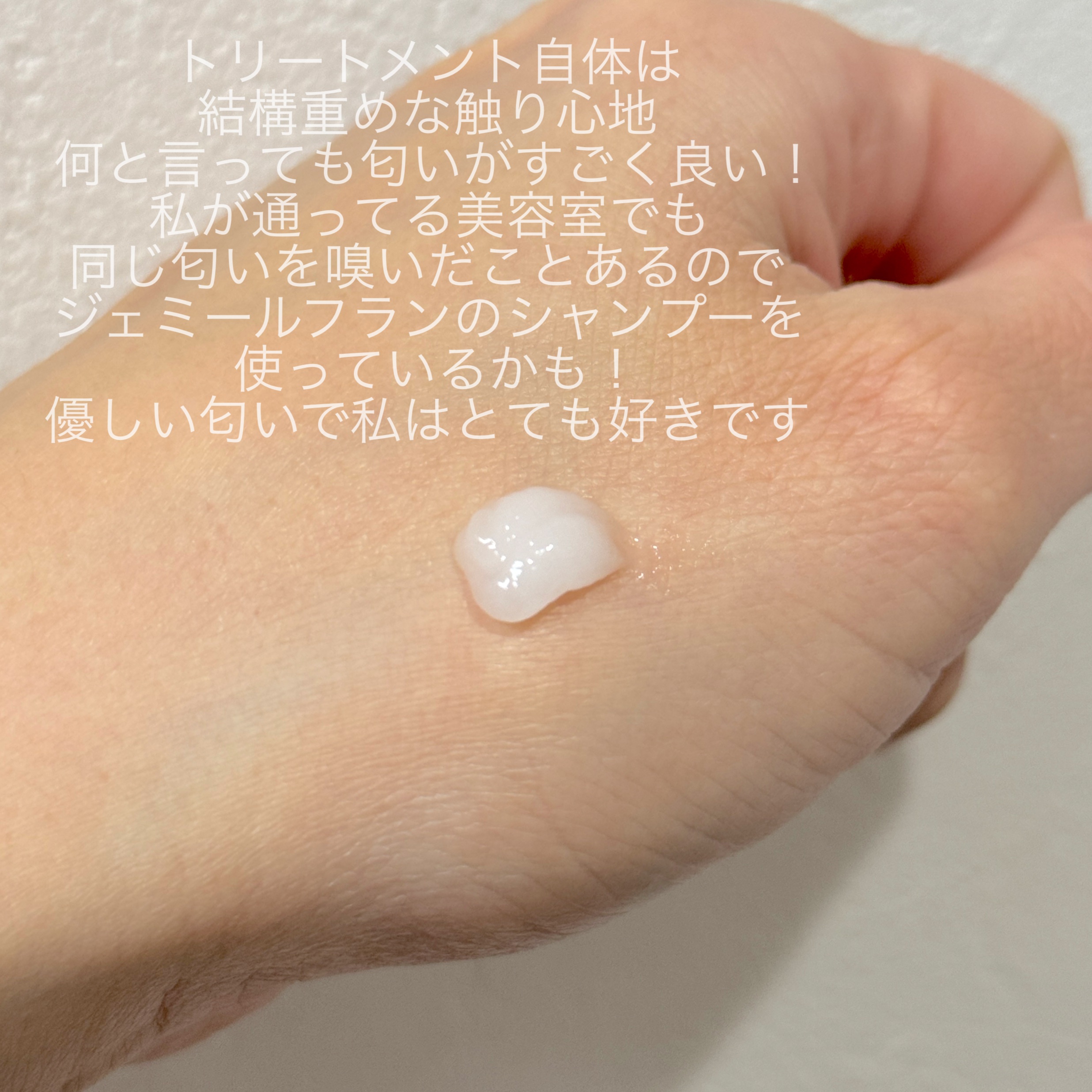 ジェミールフラン ヘアケアシリーズ サロントリートメント ダイヤチャージング/ジェミールフラン/ヘアマスク・ヘアパックを使ったクチコミ（3枚目）