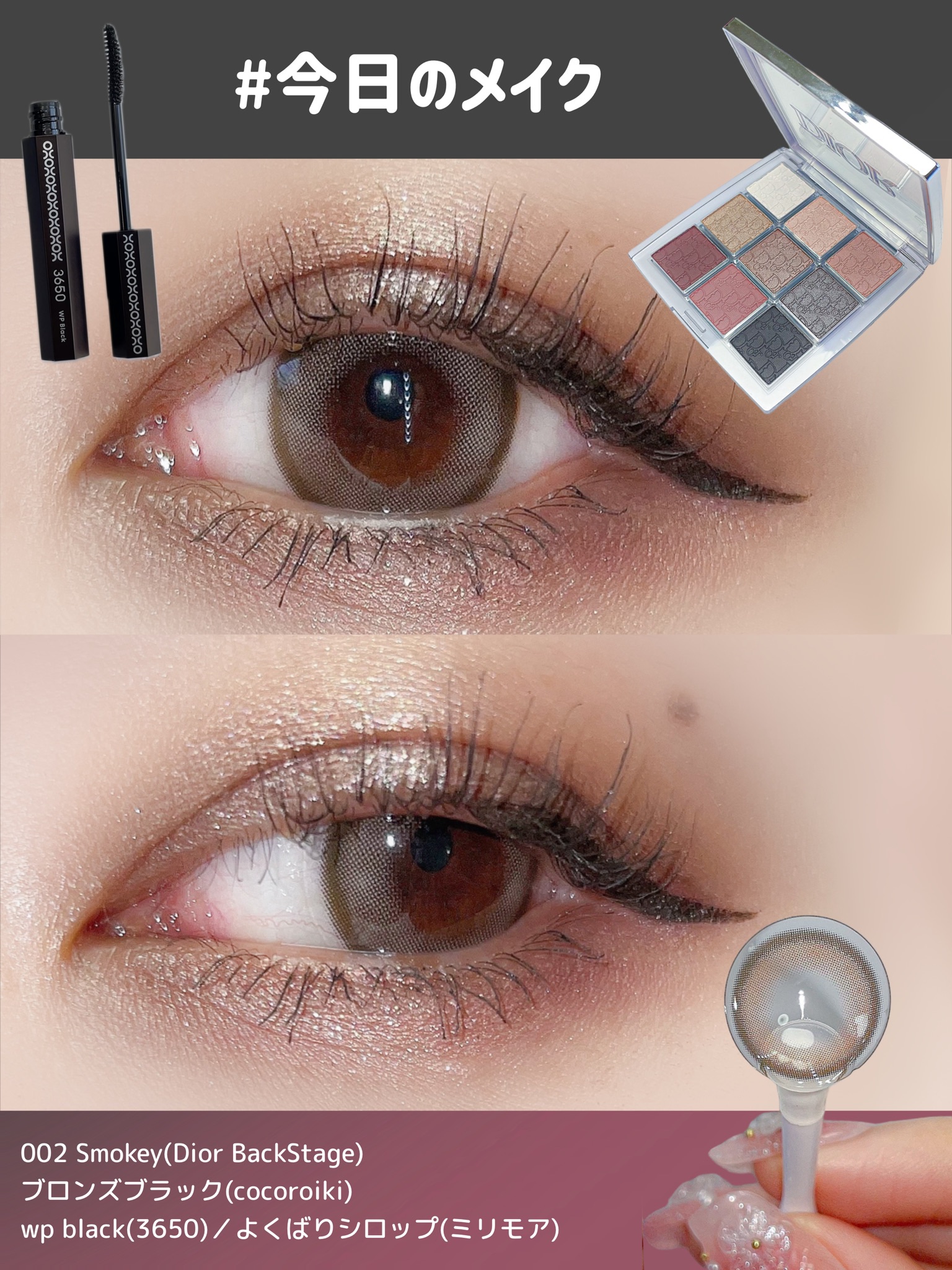 アイデザインライナー/COCOROIKI/リキッドアイライナーを使ったクチコミ（1枚目）