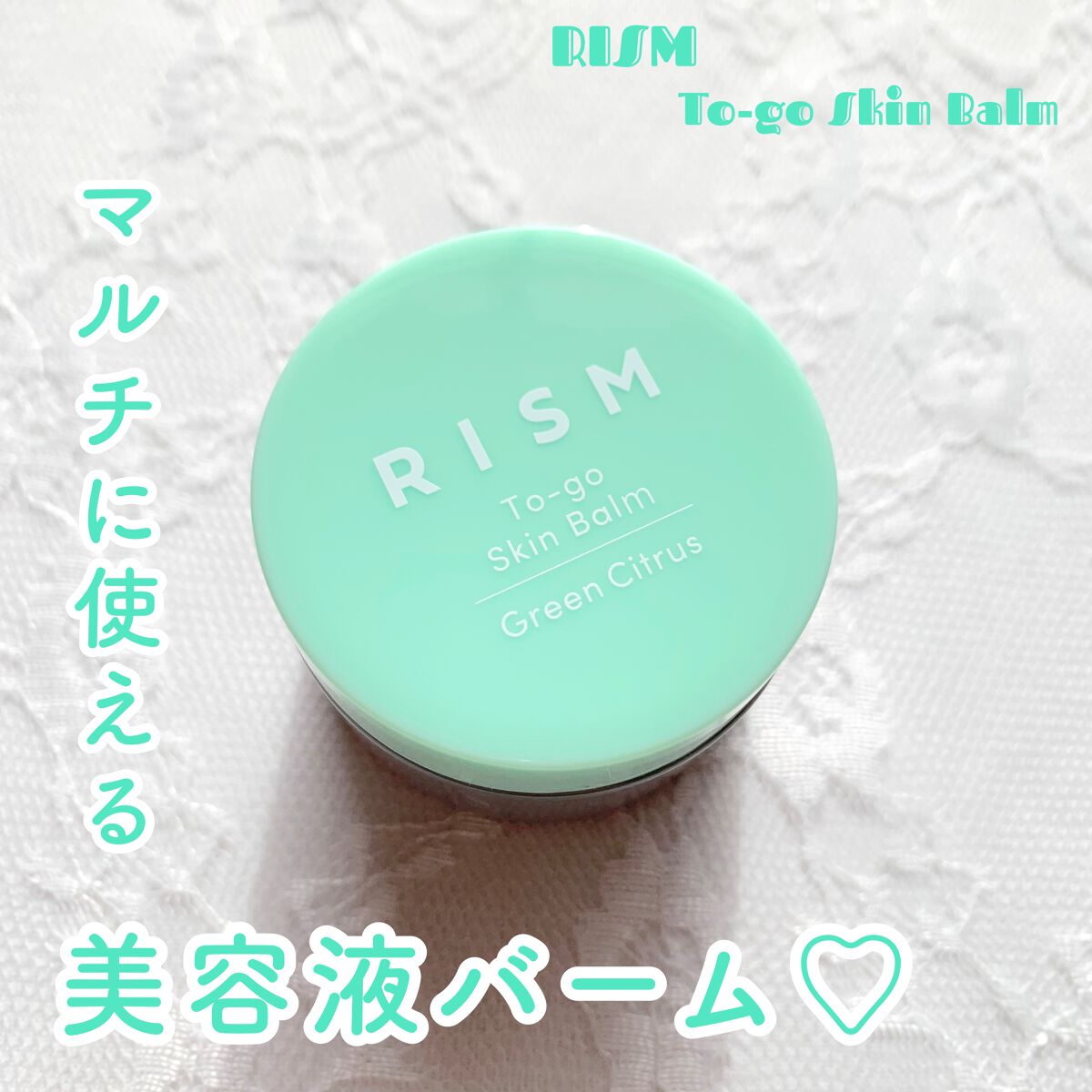 トゥーゴー スキンバーム/RISM/フェイスバームを使ったクチコミ(1枚目)