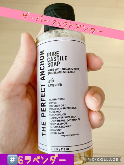 ザ・パーフェクトアンカー ラベンダー #6/THE PERFECT ANCHOR/ボディソープを使ったクチコミ(1枚目)