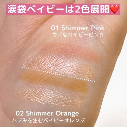 涙袋ベイビー/Fujiko/スティックアイシャドウを使ったクチコミ(4枚目)