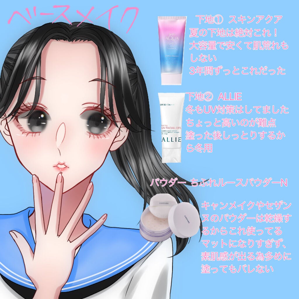 瑠璃 on LIPS 「♡♡3年間バレなかった!LJKのスクールメイク!!♡♡今回はも..」(2枚目)