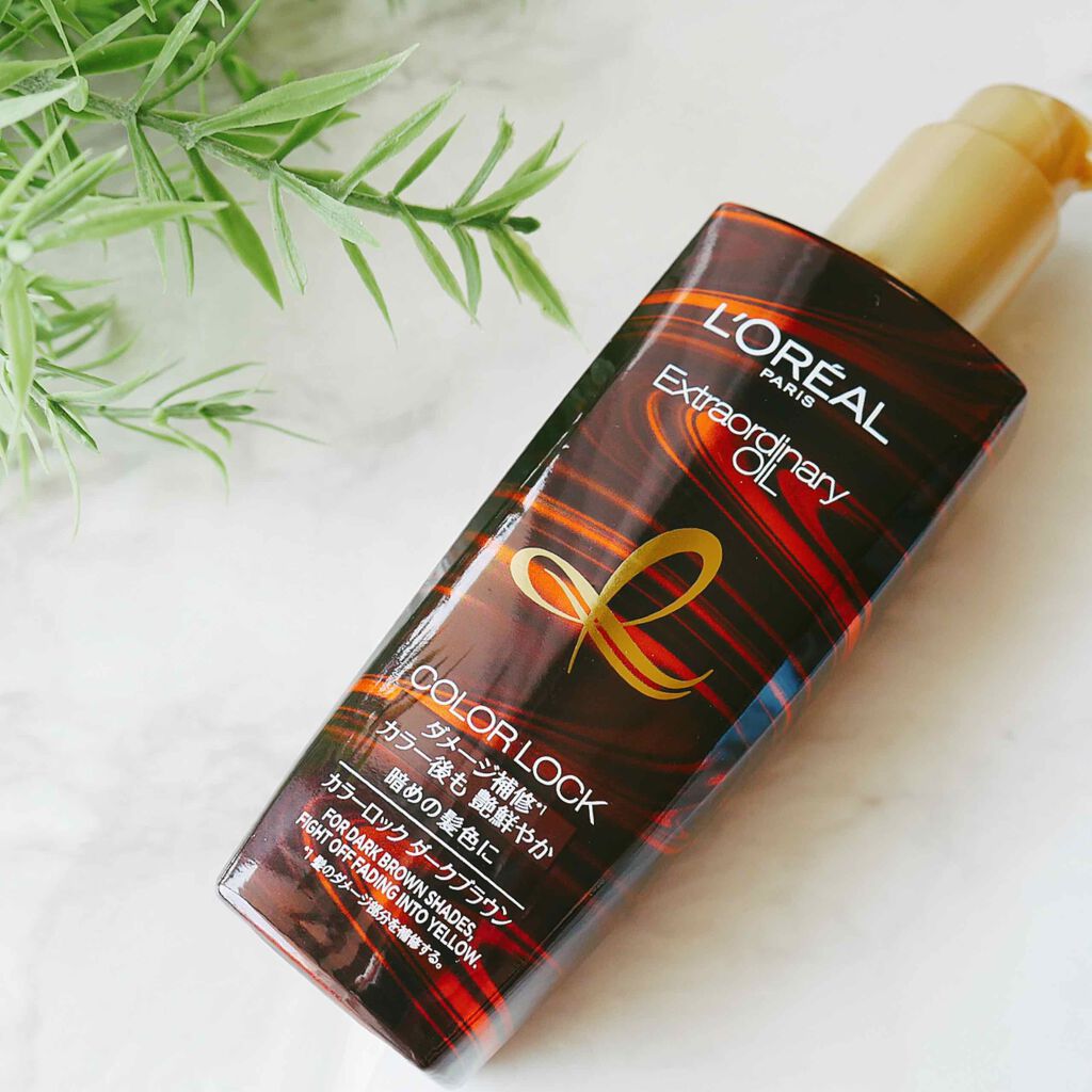 エクストラオーディナリーオイルカラーロック/ロレアル パリ/ヘアオイルを使ったクチコミ(1枚目)