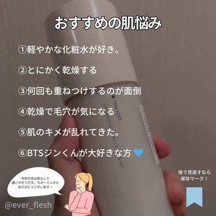 クリームスキン ローション/LANEIGE/化粧水を使ったクチコミ(7枚目)