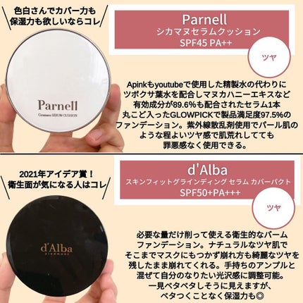 ダブル セラム バーム ファンデーション/Dr.Althea/クリーム・エマルジョンファンデーションを使ったクチコミ(4枚目)