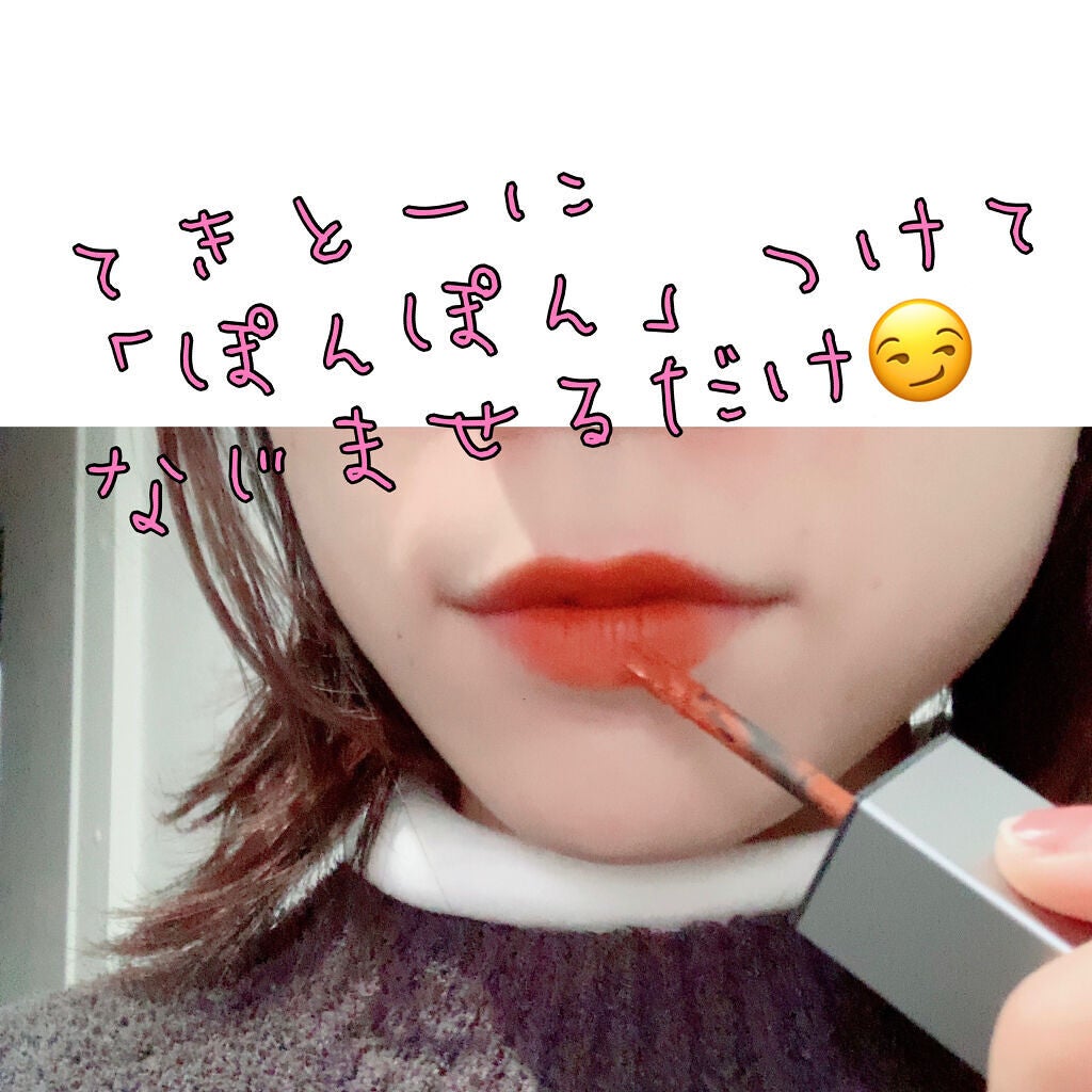 &be リキッドルージュ/&be/口紅を使ったクチコミ(2枚目)
