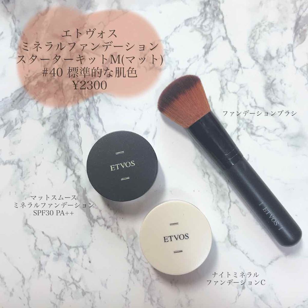 スターターキット(マット)/エトヴォス/トライアルキットを使ったクチコミ(2枚目)