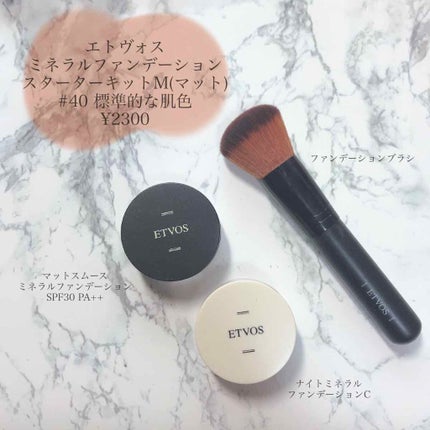 エトヴォス スターターキット(マット)のクチコミ「【ファンデを塗ると毛穴落ちして余計汚くなっちゃう。そんな方に使って欲しいファンデーション💐】
.....」(2枚目)