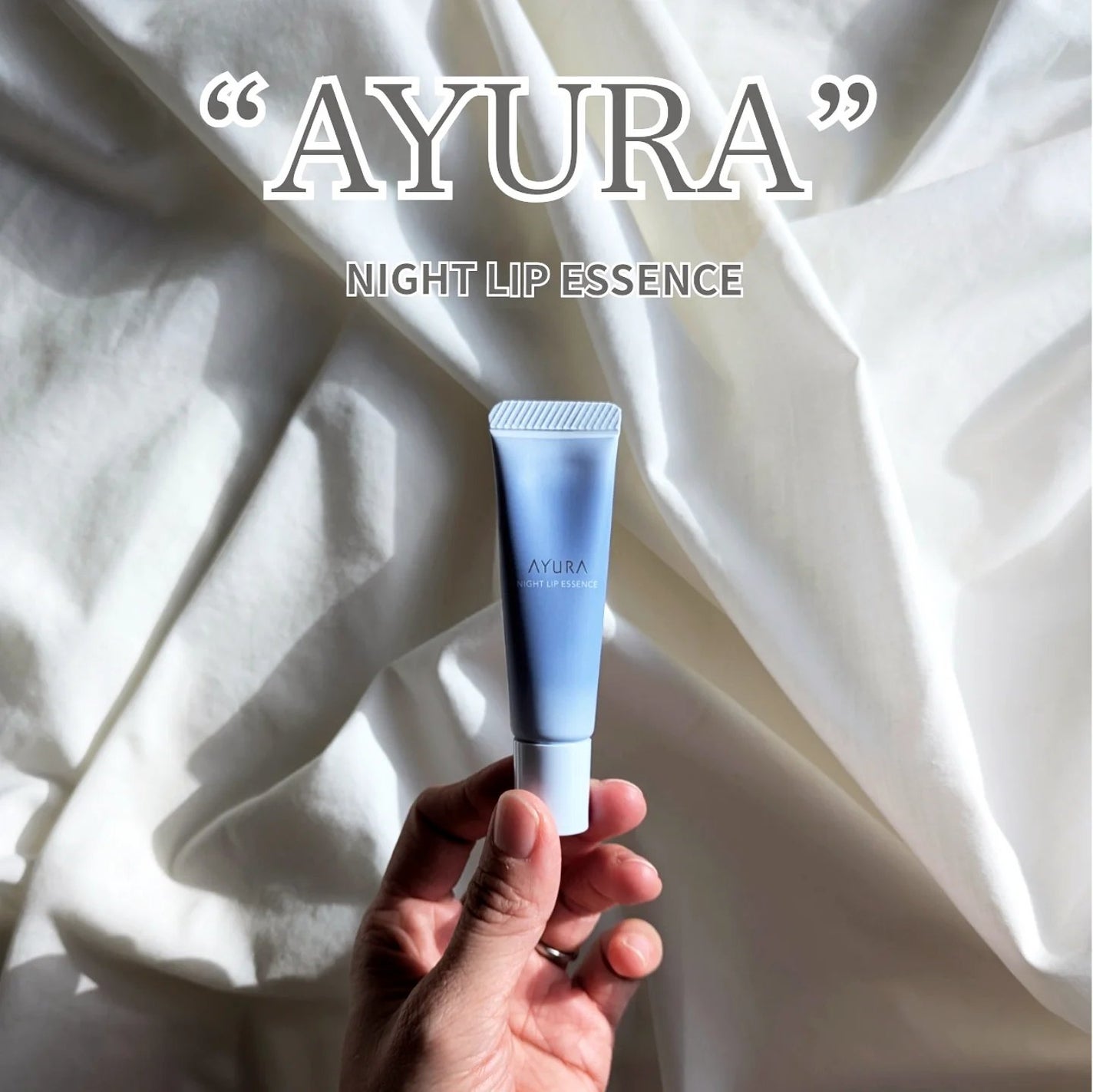 ナイトリップエッセンス/AYURA/リップ美容液を使ったクチコミ(1枚目)