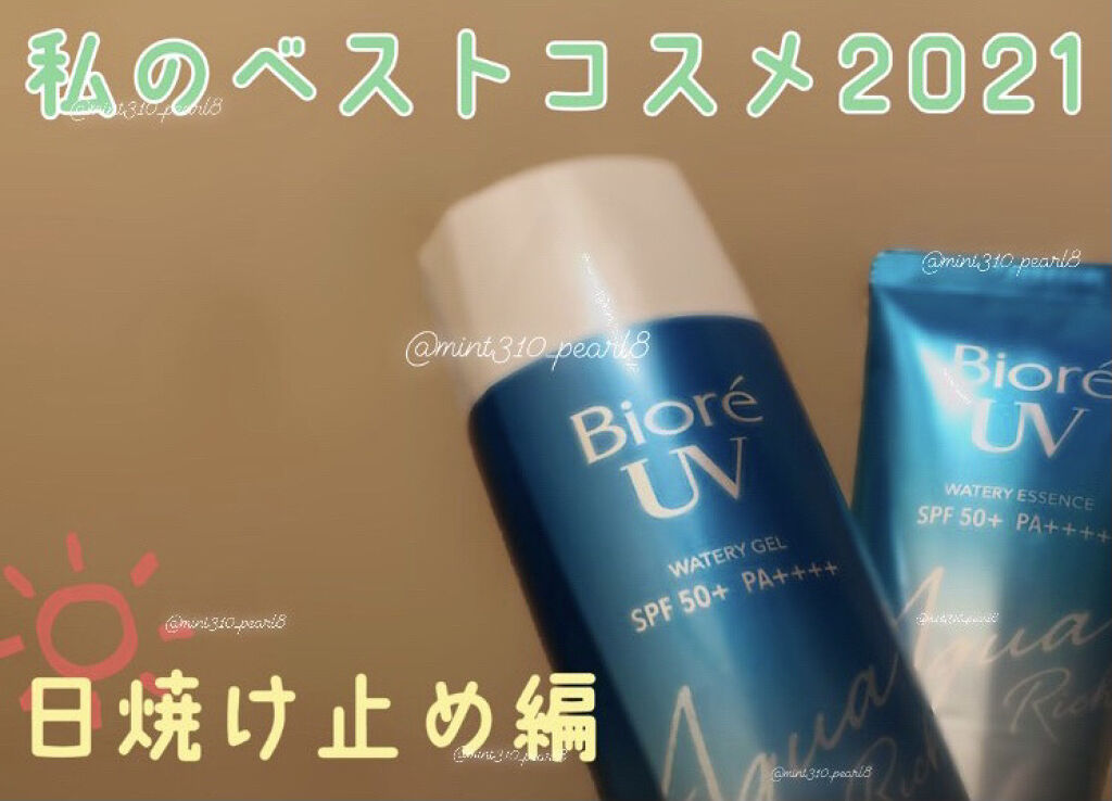 ビオレUV アクアリッチウォータリージェル /ビオレ/日焼け止め・UVケアを使ったクチコミ（1枚目）