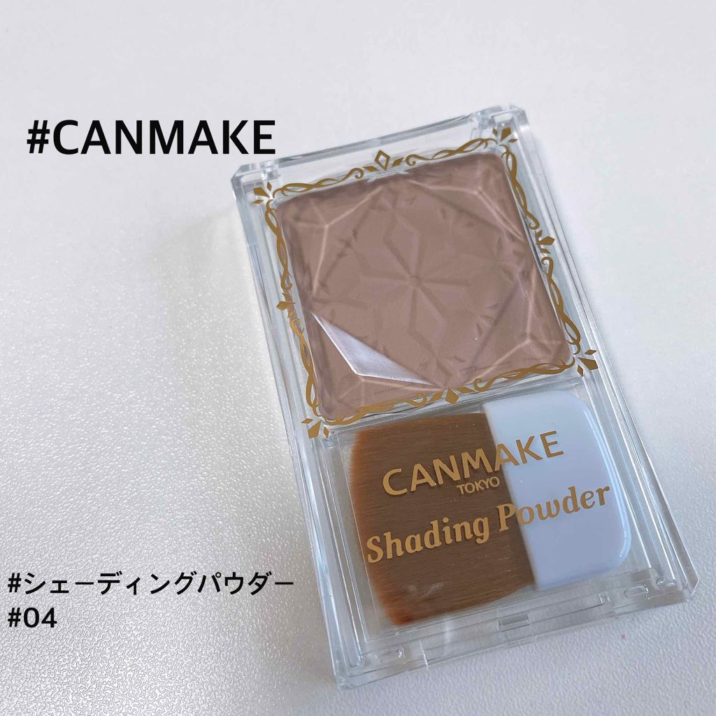 シェーディングパウダー/キャンメイク/シェーディングを使ったクチコミ(1枚目)