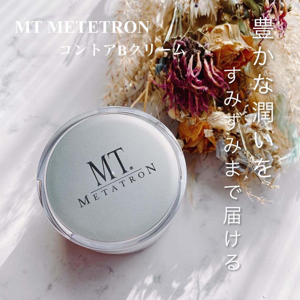 MT コントアB クリーム/MTメタトロン/フェイスクリームを使ったクチコミ(1枚目)