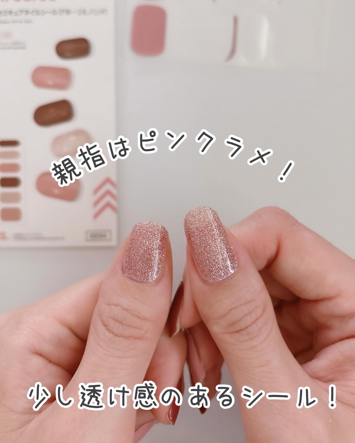 セミキュアネイルシール ハンド/DAISO/ネイルシールを使ったクチコミ(8枚目)