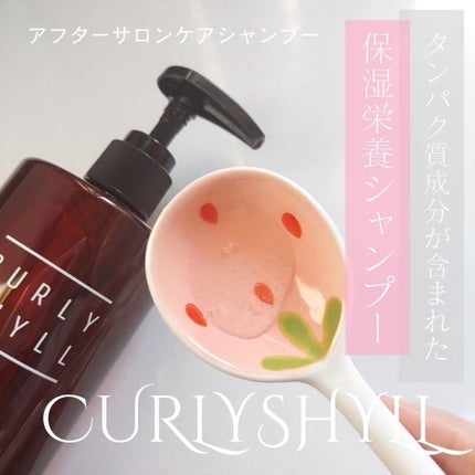 AFTER SALON CARE HAIR PACK TREATMENT/CULRY SHYLL/洗い流すヘアトリートメントを使ったクチコミ(2枚目)