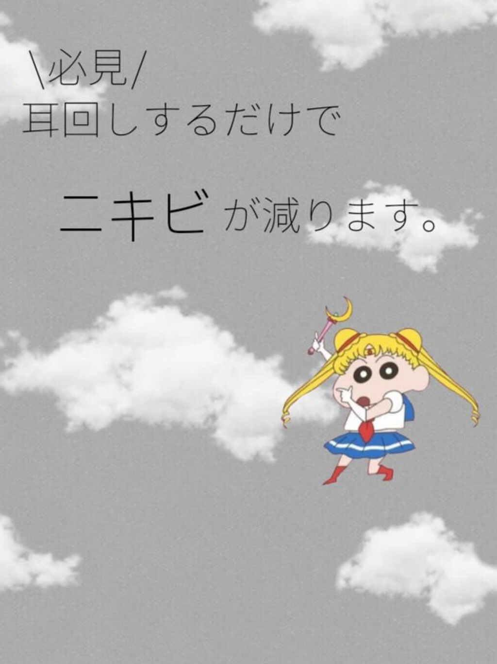 凛生 on LIPS 「必見/《耳回しするだけでニキビが減ります》皆さん初めまして🌷凛..」(1枚目)