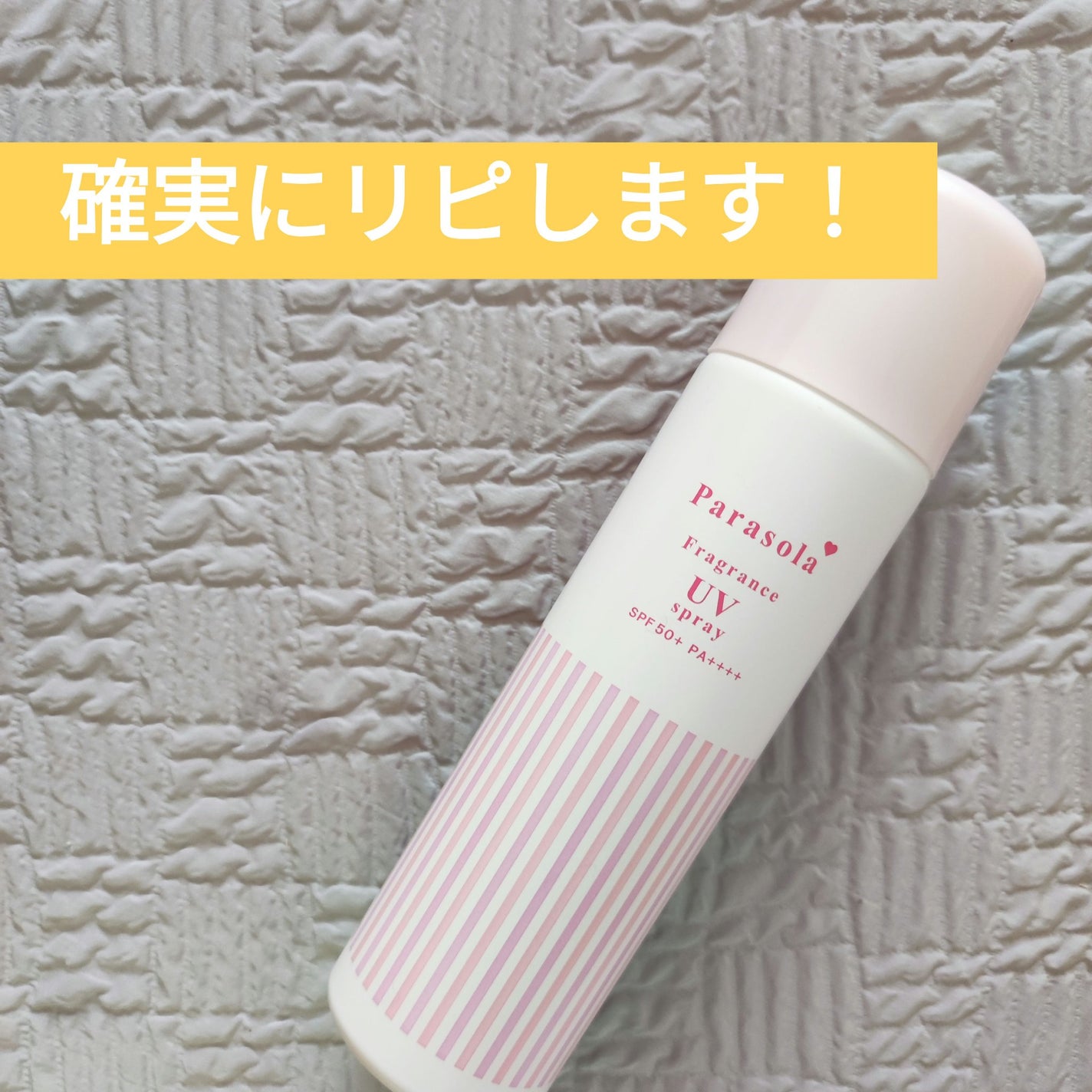 パラソーラ フレグランス UVスプレー N3/パラソーラ/日焼け止めミスト・スプレー by ココ@フォロバします♥