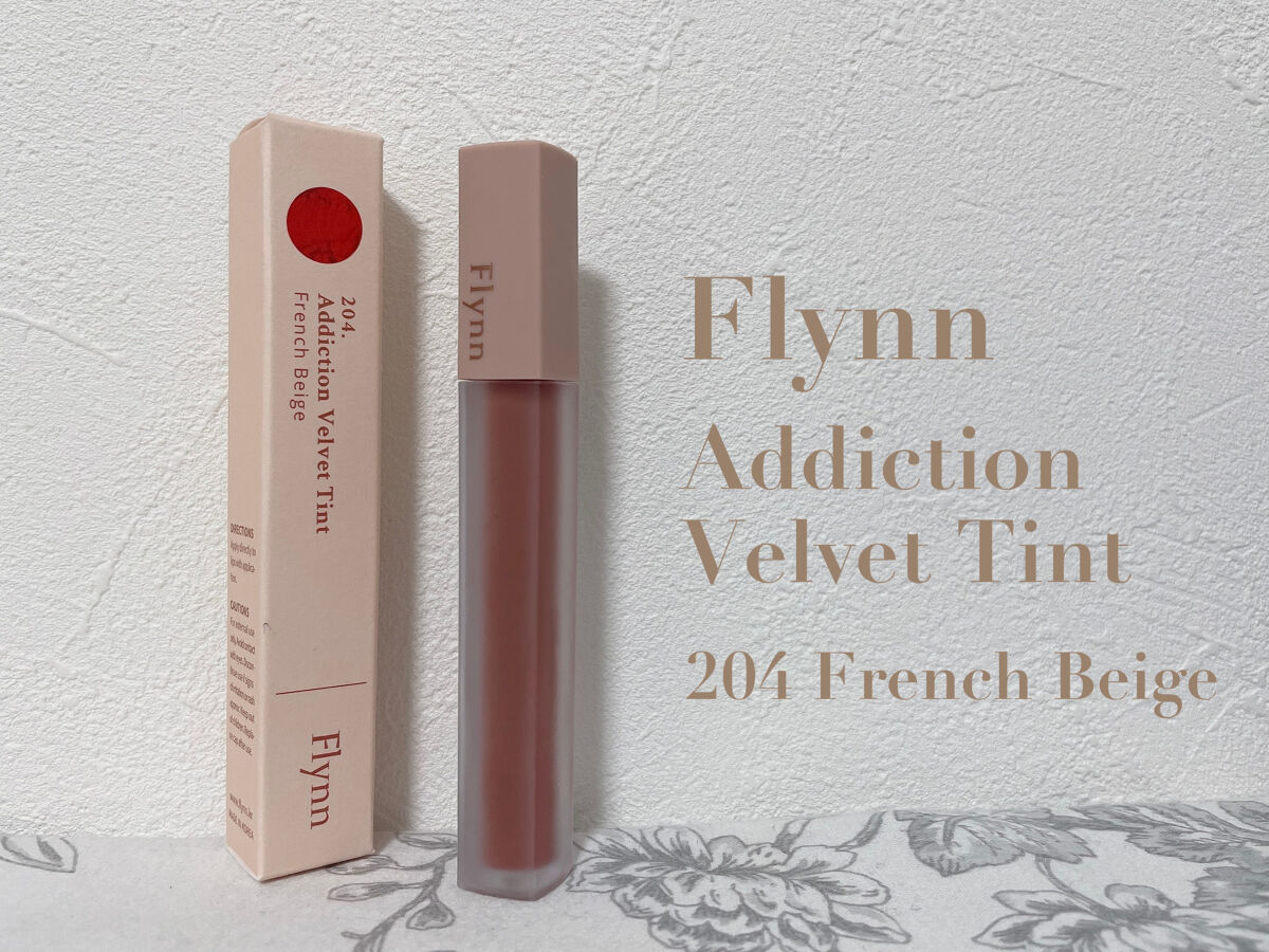アディクション ベルベットティント/Flynn/リップティントを使ったクチコミ（2枚目）