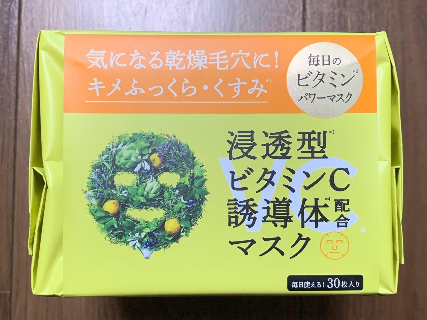 ピュアエッセンス Cパワーマスク/BOTANICAL ESTHE/シートマスク・パックを使ったクチコミ(5枚目)