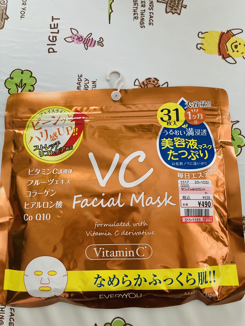 VCフェイシャルマスク/EVERYYOU/シートマスク・パックを使ったクチコミ（1枚目）