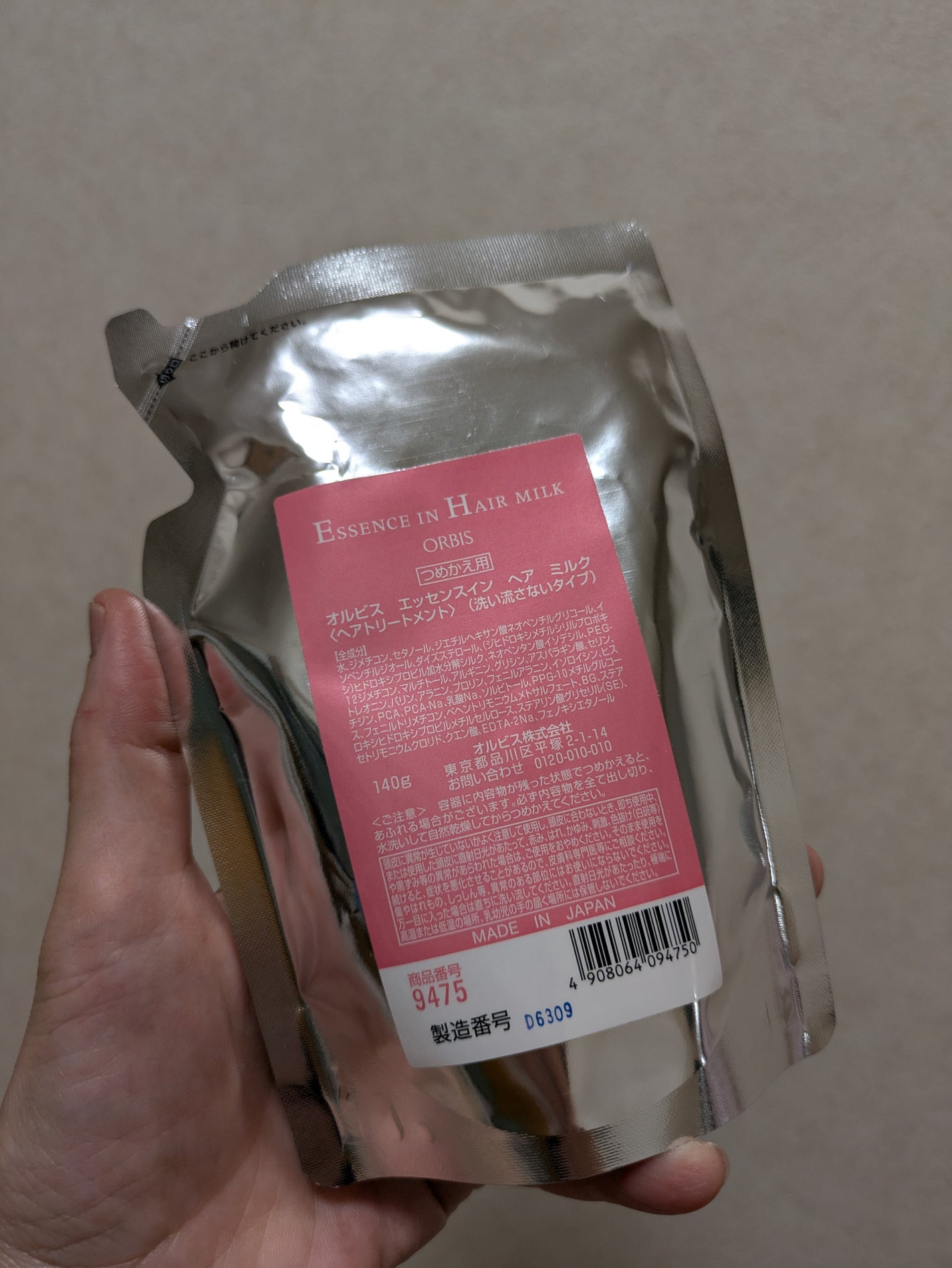 エッセンスインヘアミルク/オルビス/ヘアミルクを使ったクチコミ(2枚目)