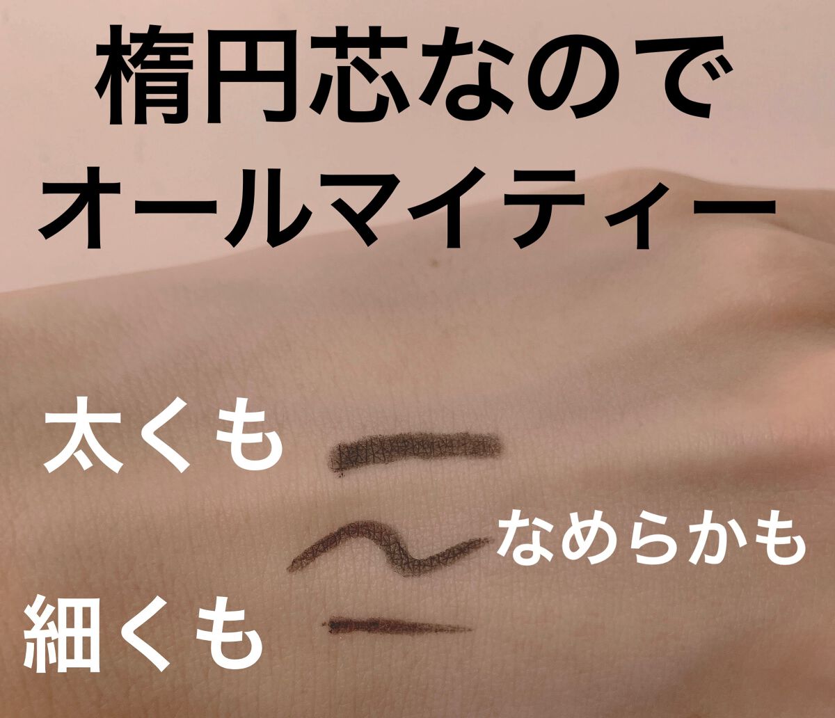 ジェルアイライナーロングラスティング/TAKAKO OHASHI/ペンシルアイライナーを使ったクチコミ(4枚目)