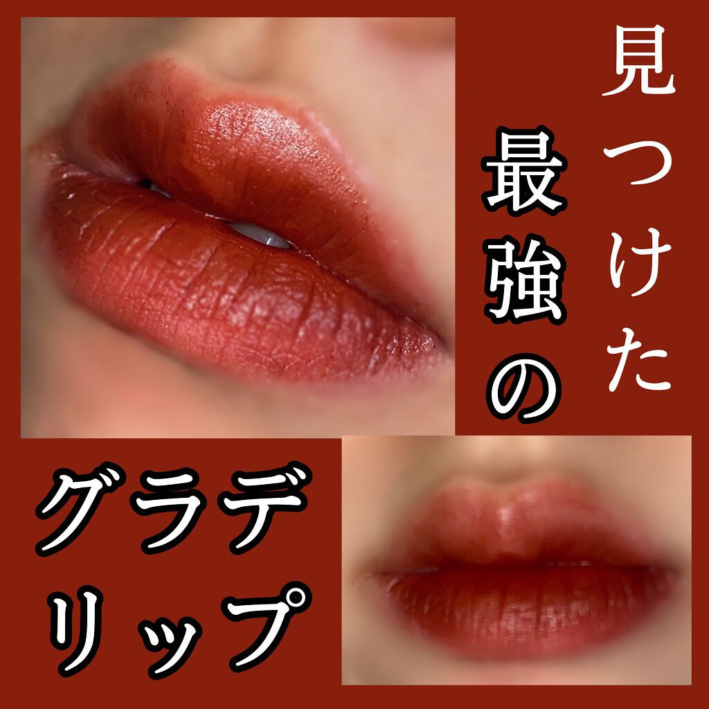 ザ ファースト  ベルベット ティント シーズン３/MERZY/リップティントを使ったクチコミ（1枚目）