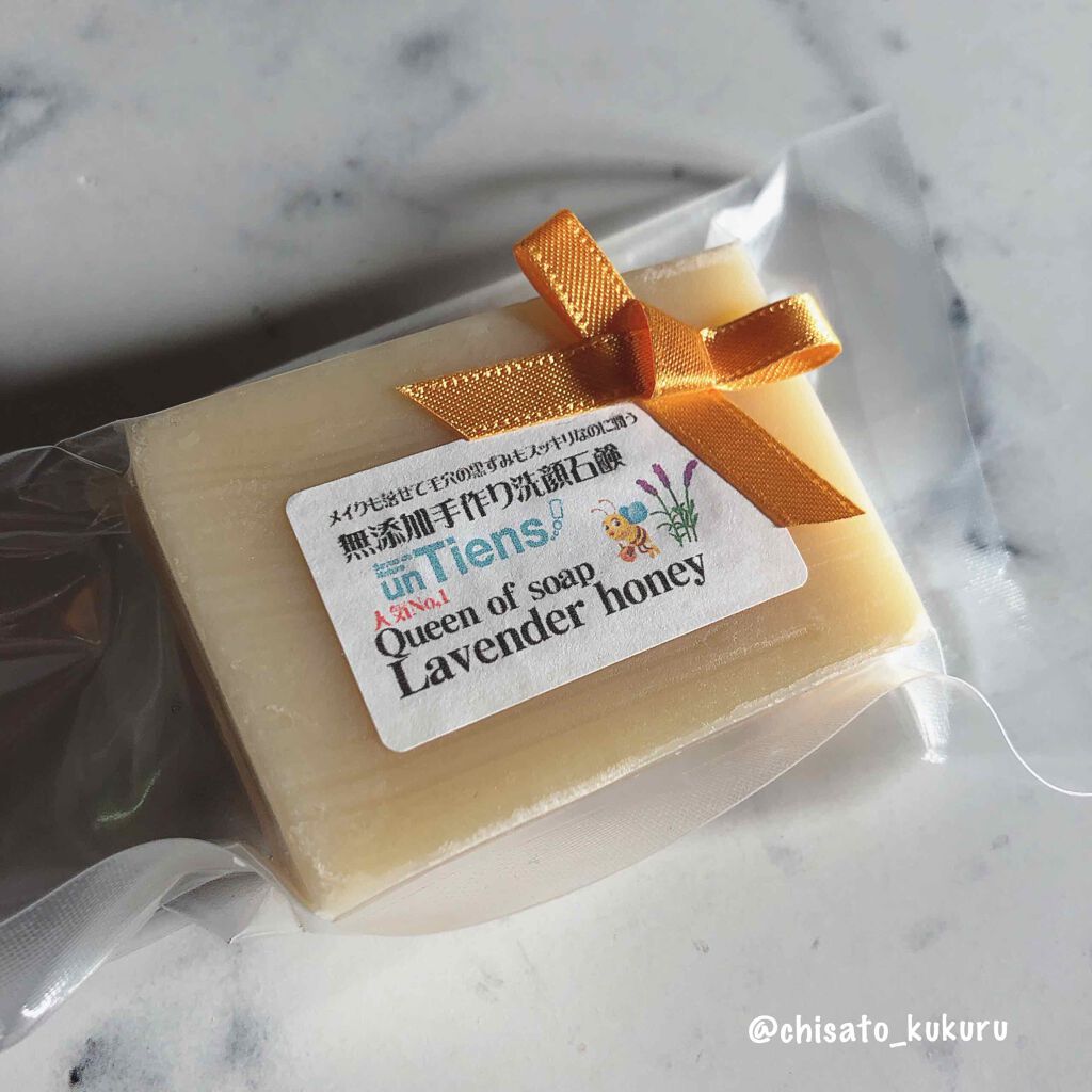 手作り洗顔石鹸 アンティアン クイーン オブ ソープ 「ラベンダーハニー」/アンティアン/洗顔石鹸を使ったクチコミ（1枚目）