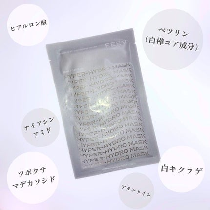 ハイドロシートマスク/FEEV/シートマスク・パックを使ったクチコミ(5枚目)