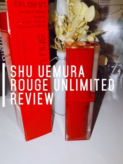 ルージュ アンリミテッド ラッカーシャイン/shu uemura/口紅を使ったクチコミ(1枚目)