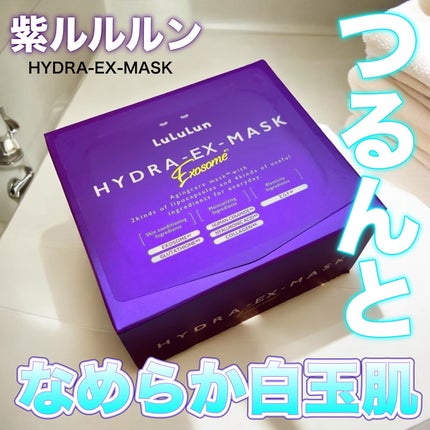 ルルルン ハイドラ EX マスク/ルルルン/シートマスク・パックを使ったクチコミ(1枚目)