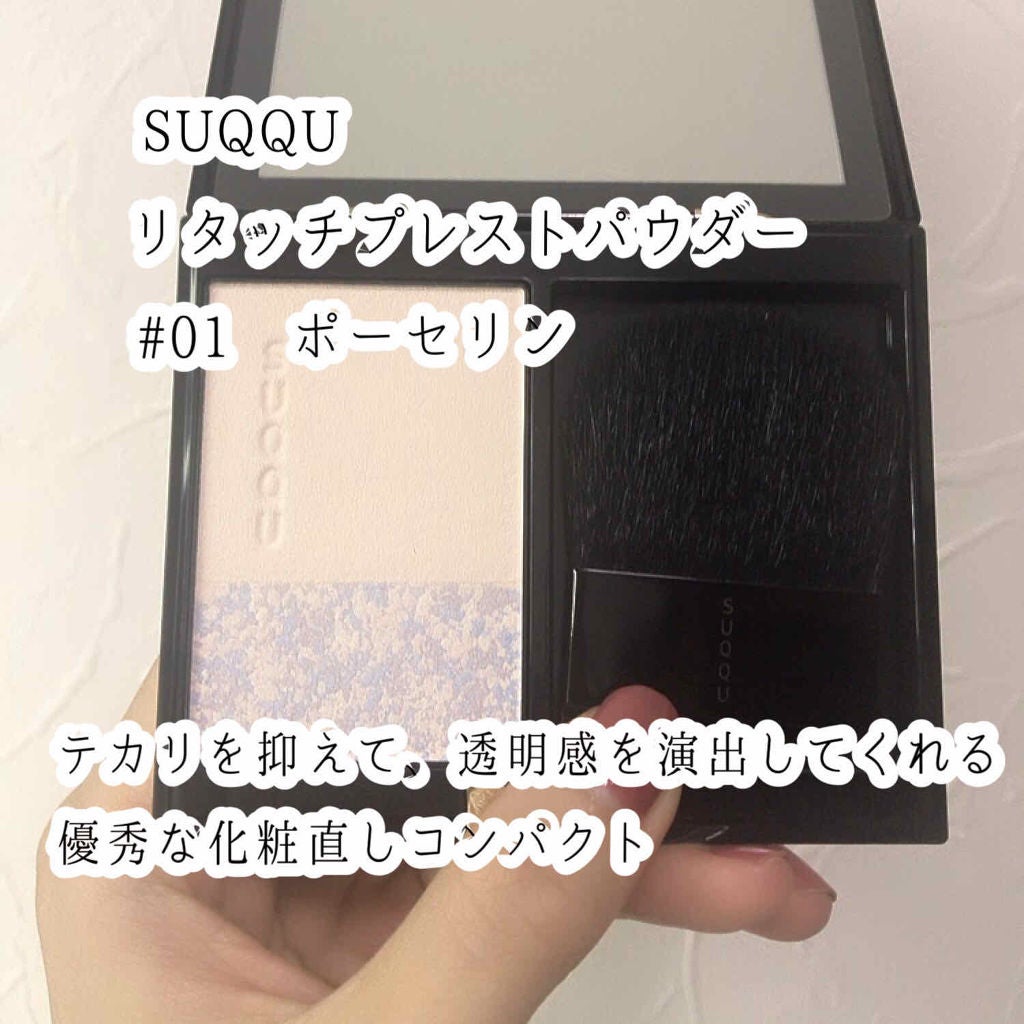【新品未使用】SUQQU リタッチプレストパウダー01