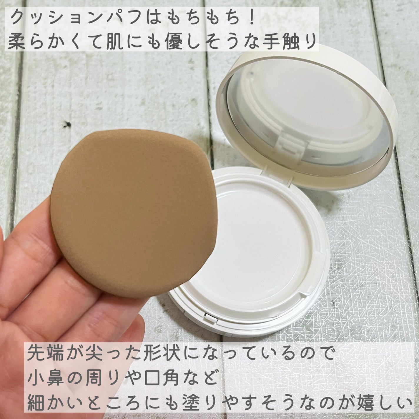 エフェクト ライク フィニッシュ クッション ファンデーション/vim BEAUTY/クッションファンデーションを使ったクチコミ(5枚目)