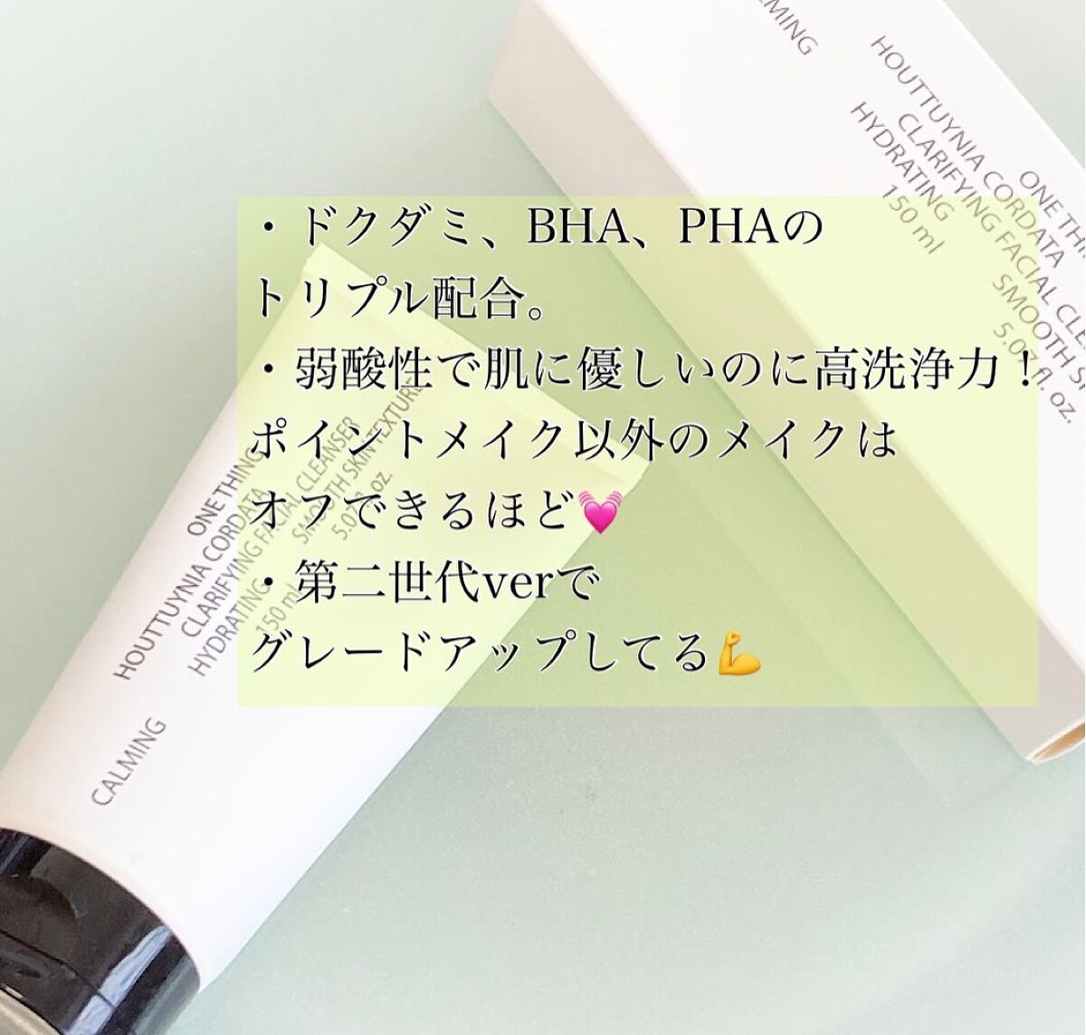 ドクダミ弱酸性フォームクレンジング/ONE THING/洗顔フォームを使ったクチコミ（3枚目）