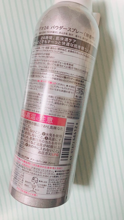 パウダースプレー (無香性)/エージーデオ24/デオドラント・制汗剤を使ったクチコミ(3枚目)