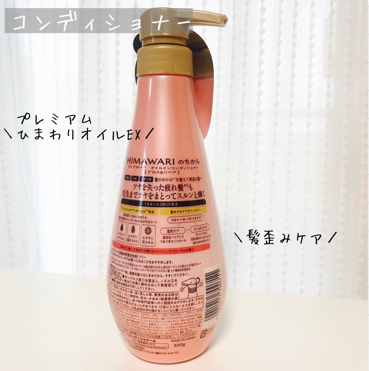 オイルインシャンプー/オイルインコンディショナー (グロス&リペア)/ディアボーテ/市販シャンプーを使ったクチコミ(4枚目)