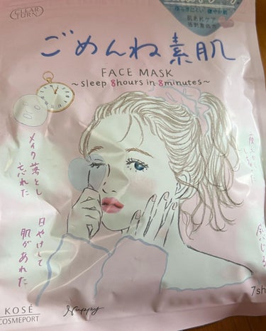 チョモママ on LIPS 「⠀名前の可愛いシートマスク💕【ごめんね素肌】名前の通り、疲れた..」（1枚目）