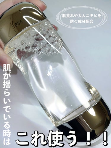 ザ・タイムR アクア 200ml/IPSA/化粧水を使ったクチコミ（1枚目）