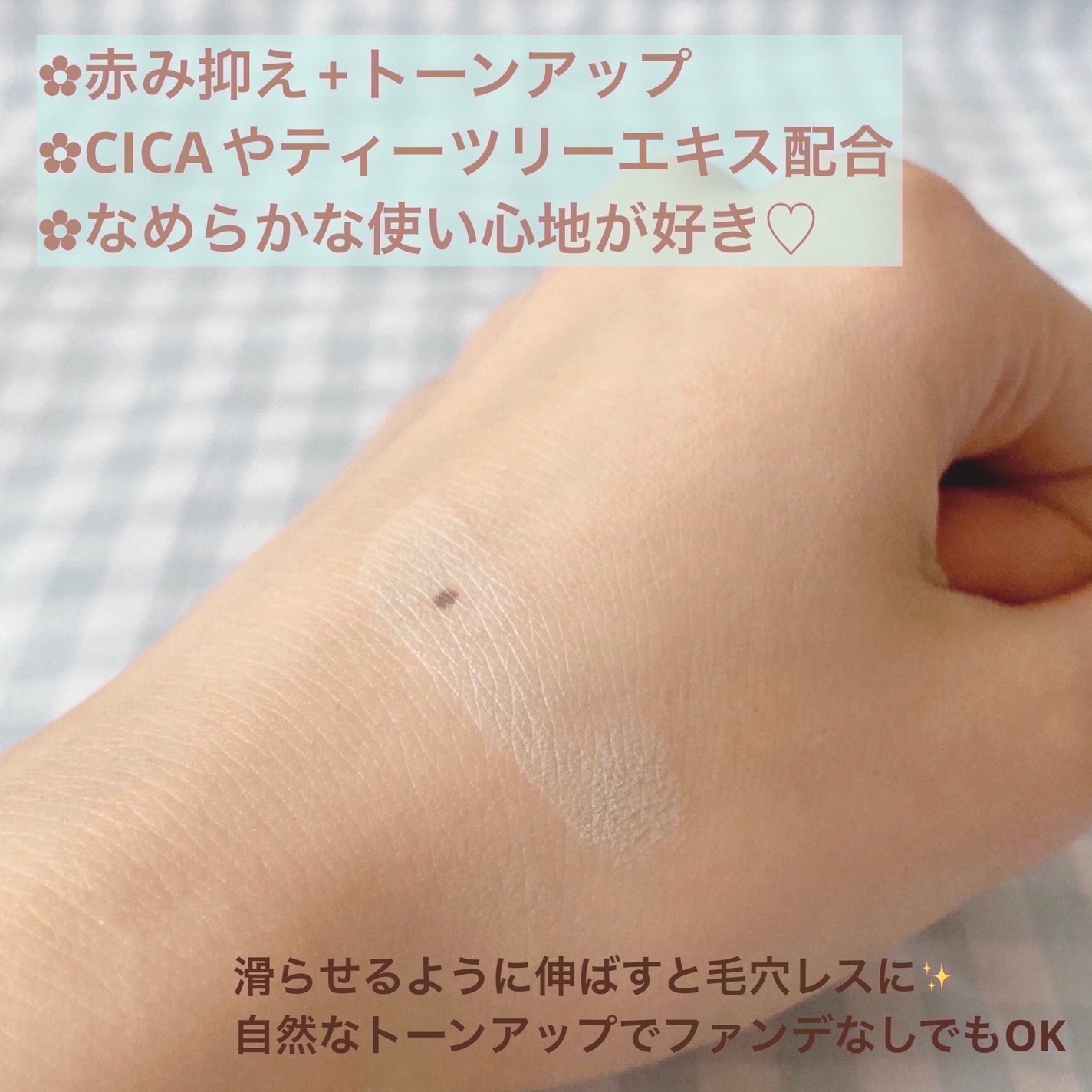 マーメイドスキンジェルUV/キャンメイク/日焼け止めジェルを使ったクチコミ(3枚目)