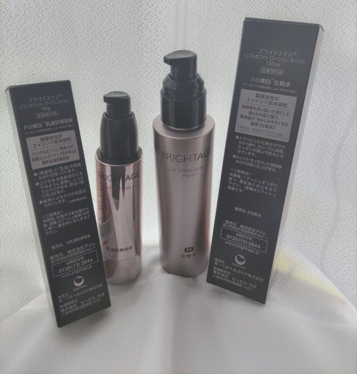 リフトホワイト パーフェクション/BRIGHTAGE/美容液を使ったクチコミ（2枚目）