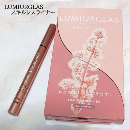 スキルレスライナー/LUMIURGLAS/リキッドアイライナーを使ったクチコミ(1枚目)