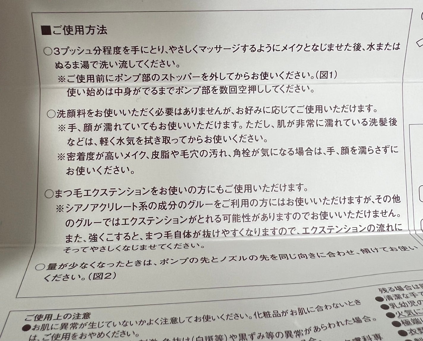 スキンクリア クレンズ オイル アロマタイプ/アテニア/オイルクレンジングを使ったクチコミ(5枚目)