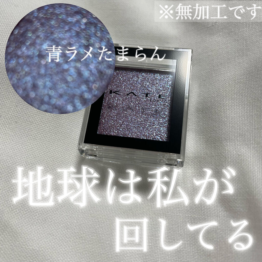 ケイト ザ アイカラー/KATE/単色アイシャドウを使ったクチコミ（1枚目）