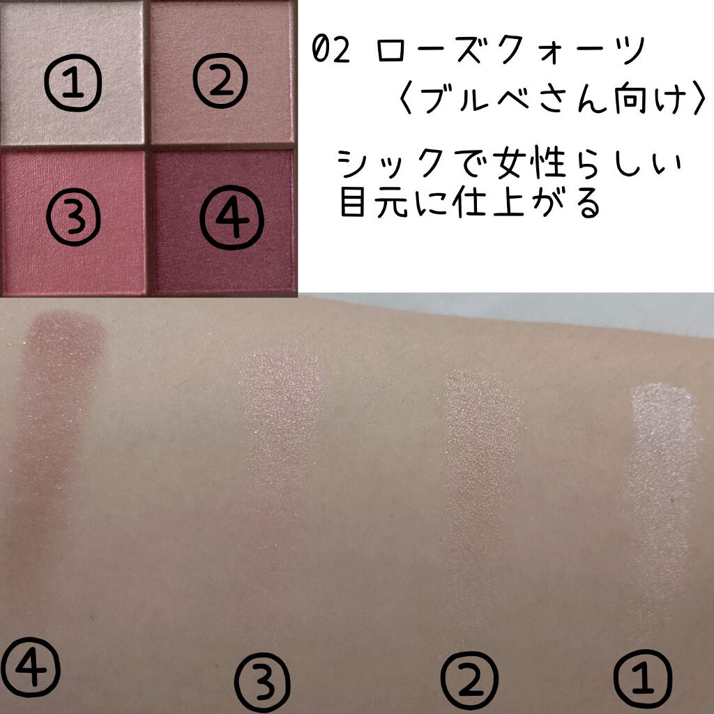 ニュアンスオンアイシャドウ/CEZANNE/アイシャドウパレットを使ったクチコミ(4枚目)