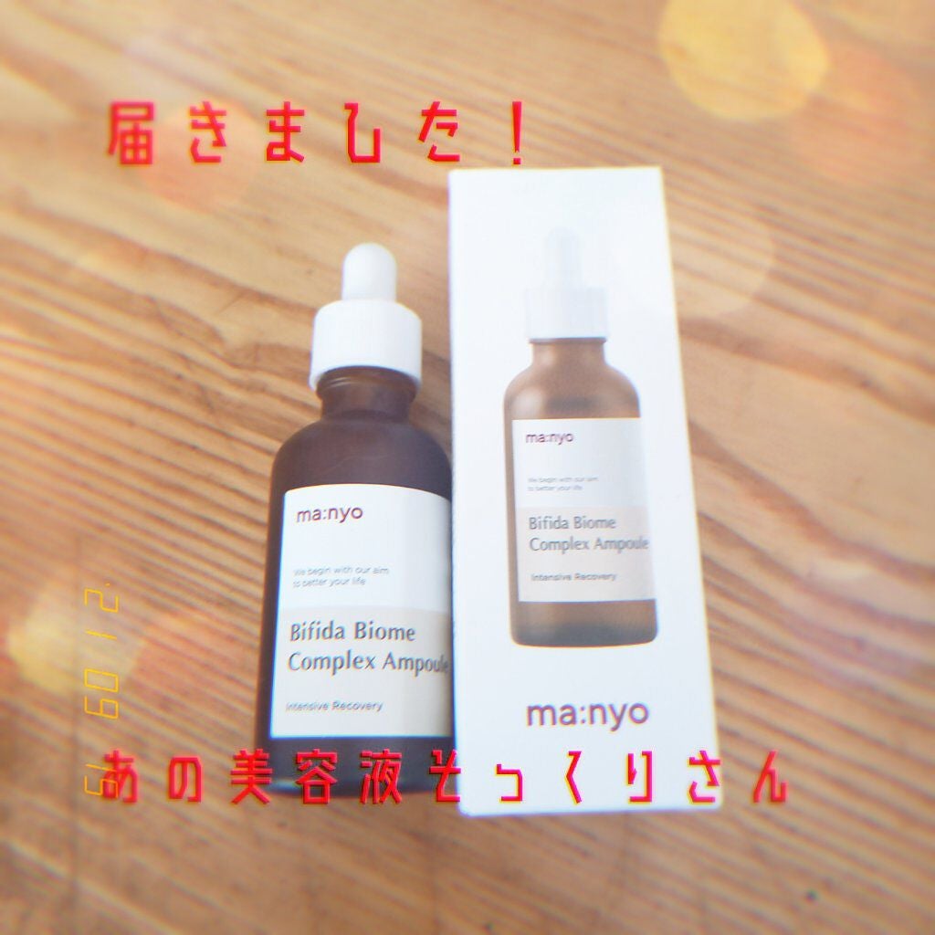 ビフィダバイオームコンプレックスセラム/manyo/美容液を使ったクチコミ(1枚目)